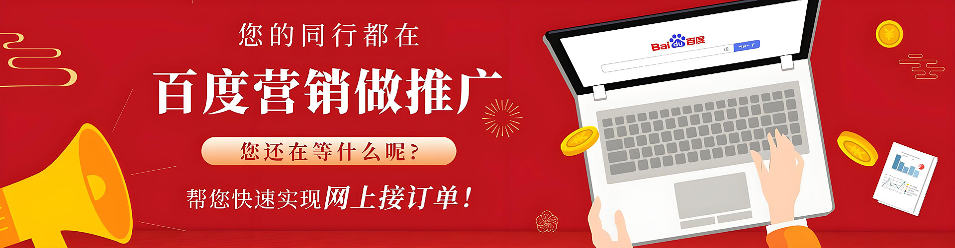 怀化百度竞价